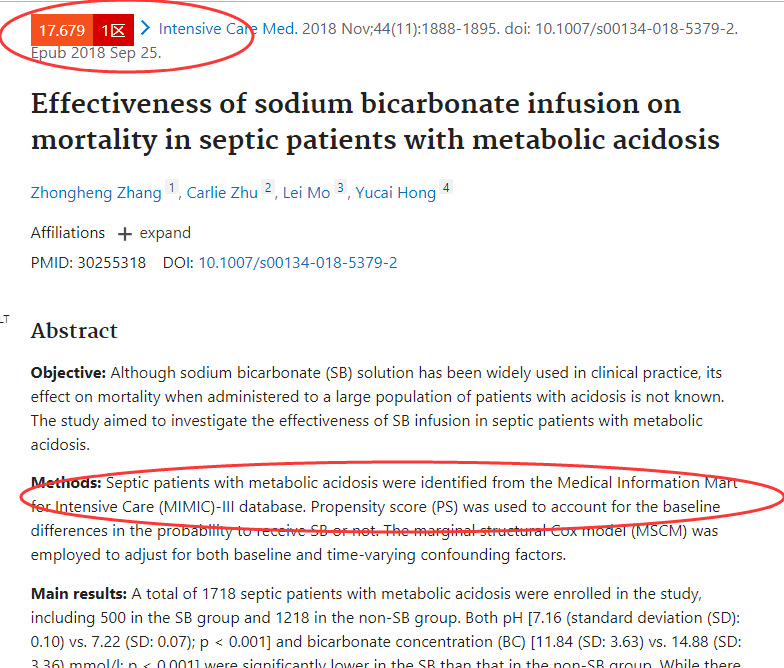 浙大急诊科医生2018年利用MIMIC III数据库的数据发表的文章