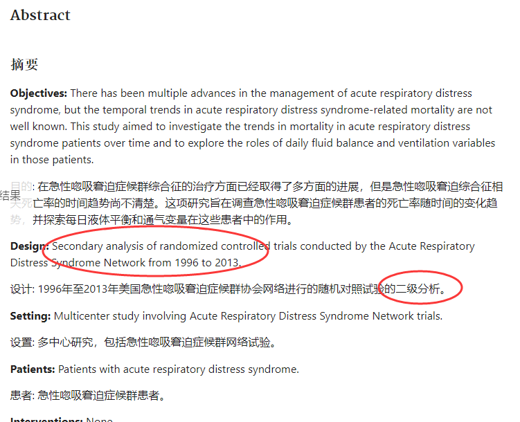 浙大急诊科医生2019年利用随机对照试验发表的二次研究文章