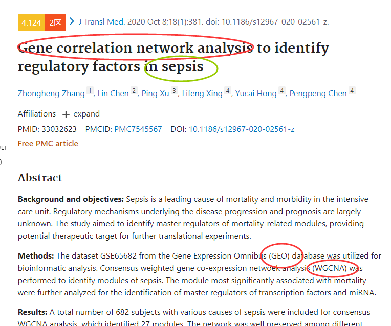 浙大急诊科医生2020年利用GEO数据库进行基因网状分析发表的文章